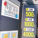 홍길동전노래연습장 이미지