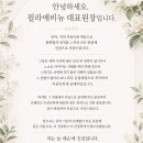 필라테스 업체의 사과문. 이미지
