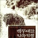 백두도서 이미지