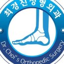 최경진정형외과의원 네이버블로그