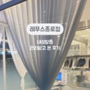 종로발관리 이미지