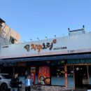 장수백세 | 대구 북구 칠곡 장수오리 칠곡점 후기 | 담백한 오리불고기를 넉넉하게 즐기기 좋았던 곳