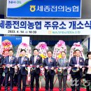 세종전의농협주유소 농민신문