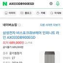 삼성가전랜드 이미지