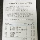 파리바게뜨 청주터미널점 이미지