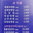 일품대패 평화점 이미지