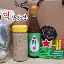진미떡방앗간 이미지