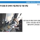 경일 태양광발전소 이미지