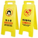 위험안내표지판-7 이미지