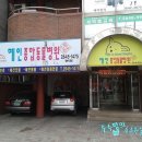 혜인동물병원 이미지