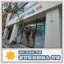 대전당약국 | [알약트레이더스]대전 창고형 약국 직접 다녀온 후기! 가격이 정말 쌀까? 주차