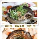 산삼마루한