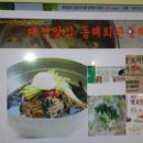 동일막국수