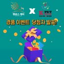 부산반려견장례식장 펫로스케어 - 경품 이벤트 당첨자 발표!! 이미지