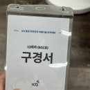 이차 | KG ICT 이차전지 아카데미 7기 후기, (연세대 공동기기원 에너웨이브 방문기)