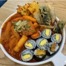 구미맛집, 원호맛집 얌샘김밥 고고 ㅎㅎ