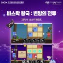 바스락게임즈 이미지