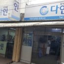 다인가방부자재 이미지