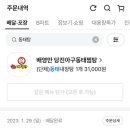 당진 아구동태찜탕 이미지