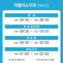 서울아름치과의원 이미지