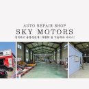 오남자동차공업사 이미지