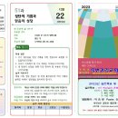 2023년12월22일 제51과 성탄의 기쁨과 믿음의 성장 이미지