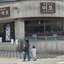 안성 간짜장 짬뽕 맛집, 한경대 맛집 추천 : 중화요리 미호 내돈내산 후기