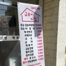 송이네 집밥 이미지