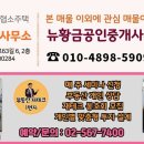 곤지암역공인중개사사무소 이미지