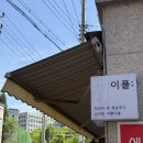 꽃차 | 봉담 힐링카페 '이플' 마음까지 힐링한 족욕테라피와 꽃차 후기
