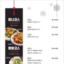 풍미중화요리 - 군산시 계산로 87-10 | 풍미중화요리