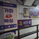 J-Kick 복싱 체육관 | 남녀노소! 밝고 쾌적한 가좌역 복싱 체육관 <가좌복싱> 후기