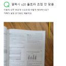 삼성 카메라 근거리 초점 못맞춘다고 화딱지난 사람들 많음 이미지