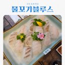 옥계북로12길-1 | 구미 옥계맛집 물꼬기블루스 feat 회맛집