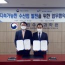 국립수산과학원 이미지