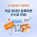 (주)엠투글로벌 | 서울한달 단기임대 공실 줄이기, 에어비앤비 말고도 직방까지 필수인 이유