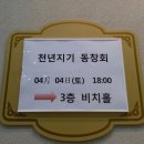 천년지기 이미지