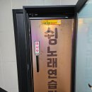 쉼 노래연습장 이미지