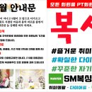 용인대SM복싱클럽만수점 이미지