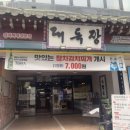 대독장울산대점