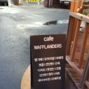 와플란다스 | 전주 삼천동 카페, 디저트 찾는다면 와플란다스