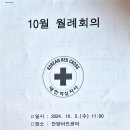 안양지구협의회 10월월례회의 이미지