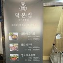 덕본집 이미지