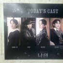 이강컴퍼니 | [뮤지컬] '낙원' 리뷰 및 후기(박새힘-이진우-이아진/초반은 좋은데...무너진 후반부)