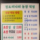 청미농장 이미지