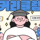 브릭스어학원 - 춘천시 후석로 326 | 브릭스어학원