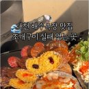대천맛집