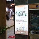 산골황태3대식당/화촌-서울방향 | 홍천휴게소 서울방향 맛집 먹거리 황태국밥 돈까스