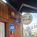 명랑핫도그 수원대점