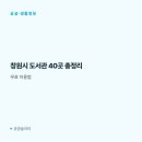 대동다숲새마을문고 | 창원시 도서관 40곳 총정리, 무료 이용법